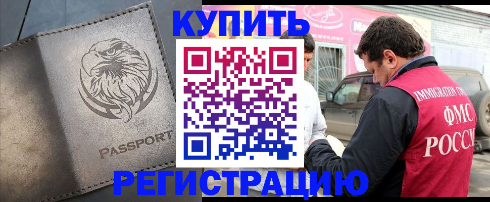 временная регистрация поиск в Пикалёво
